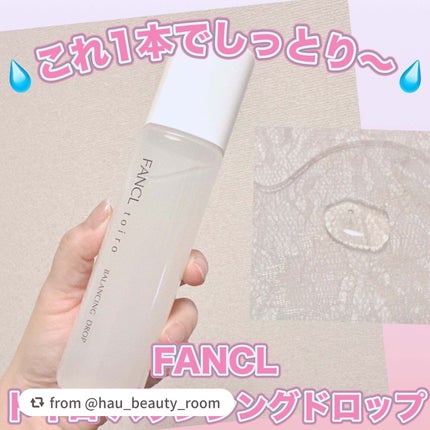 トイロ バランシングドロップ<医薬部外品>(化粧液)/ファンケル/化粧水を使ったクチコミ(1枚目)