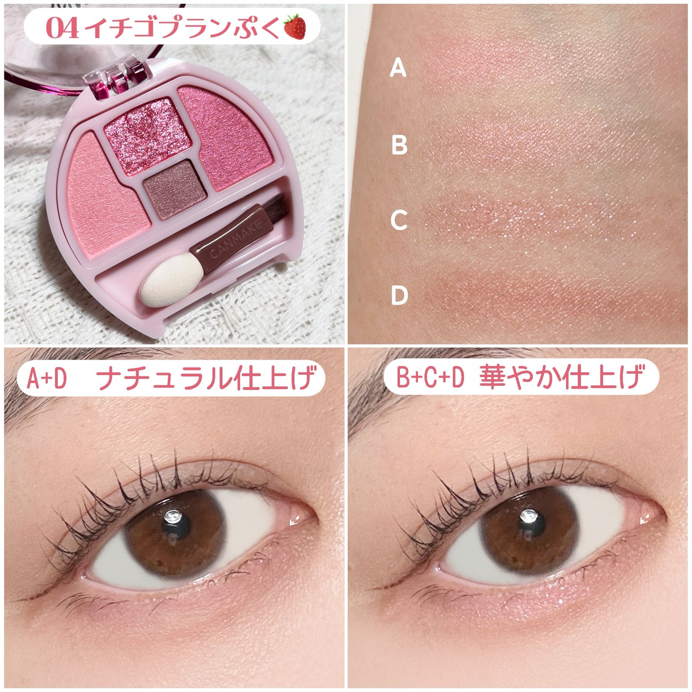 プランぷくコーデアイズ/キャンメイク/パウダーアイシャドウを使ったクチコミ(6枚目)