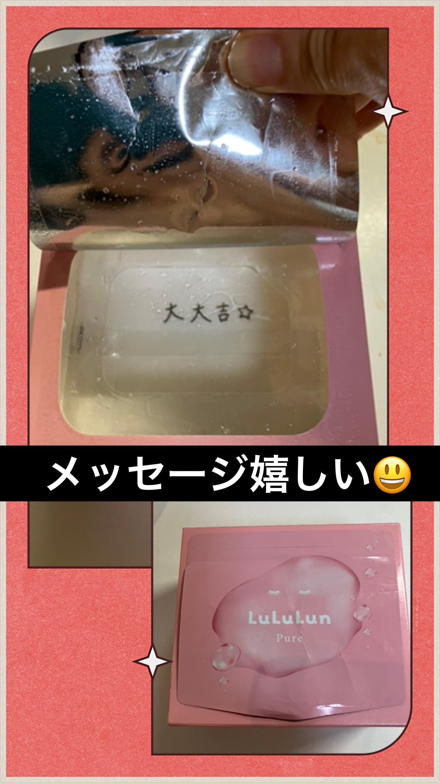 ルルルンピュア エブリーズ/ルルルン/シートマスク・パックを使ったクチコミ(1枚目)