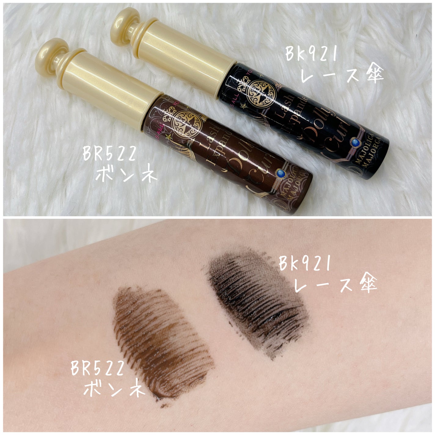 マジョリカ マジョルカ ラッシュエキスパンダー ドーリーカール/MAJOLICA MAJORCA/マスカラを使ったクチコミ(2枚目)