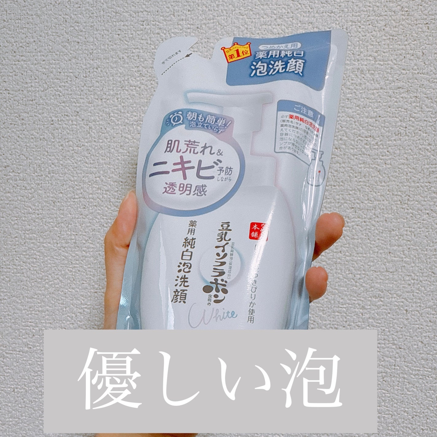 薬用泡洗顔/なめらか本舗/泡洗顔を使ったクチコミ(1枚目)