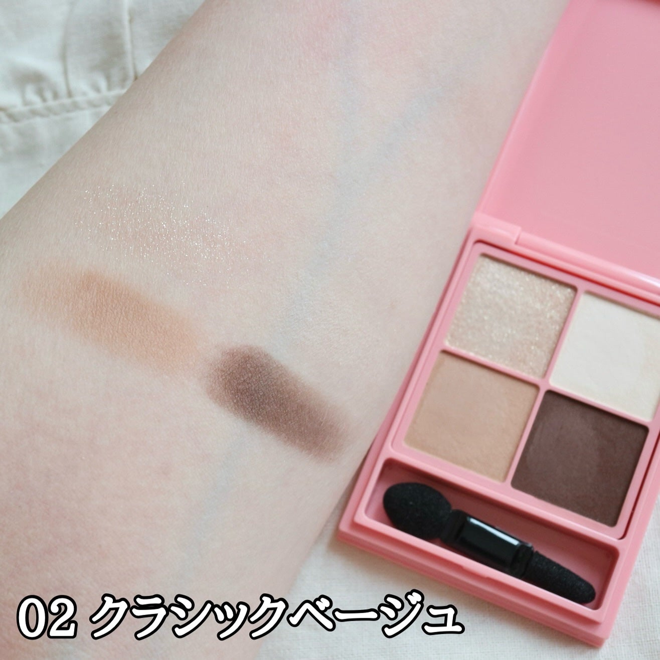 ピュアカラーアイシャドウ/ドーリーウインク/アイシャドウパレットを使ったクチコミ(6枚目)