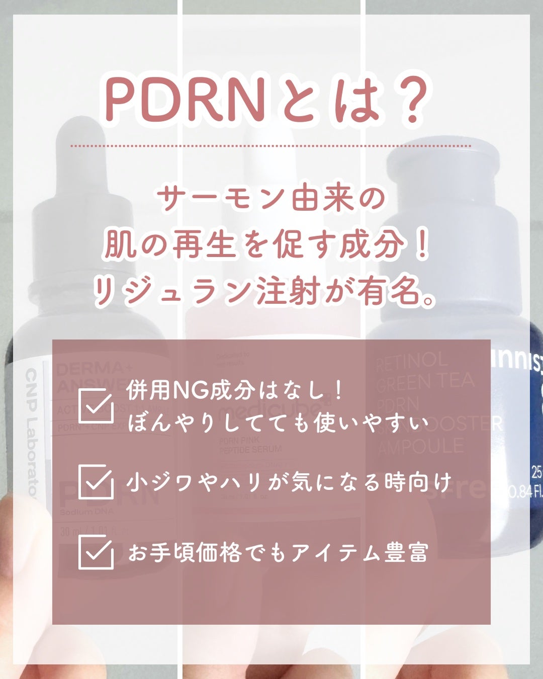 ダーマアンサー PDRN アクティブブースト1:1アンプル/CNP Laboratory/美容液を使ったクチコミ(2枚目)