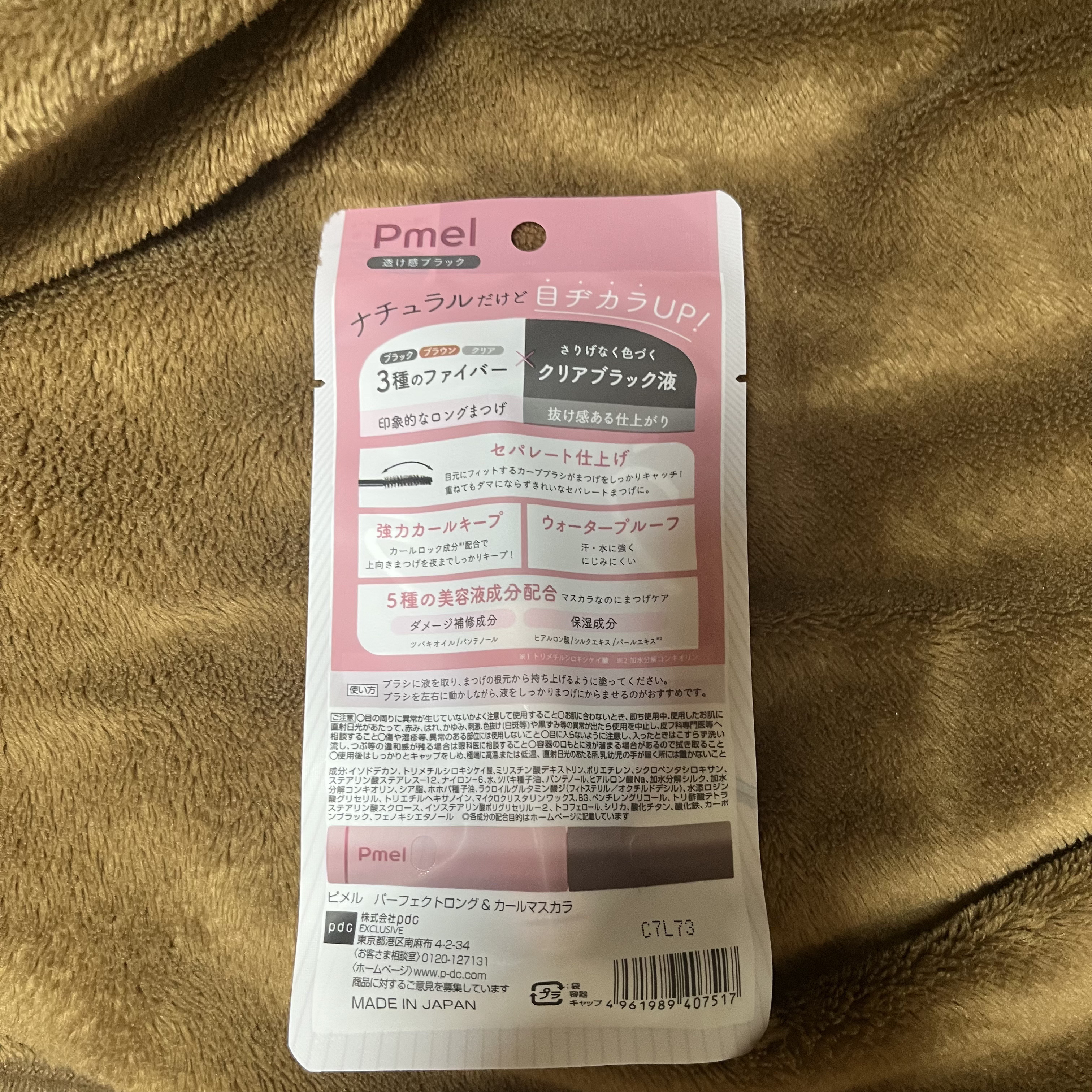 ピメル うそつきマスカラ/pdc/マスカラを使ったクチコミ（2枚目）