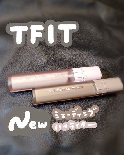 アイドルコントゥアシェーディング/TFIT/シェーディングを使ったクチコミ(1枚目)
