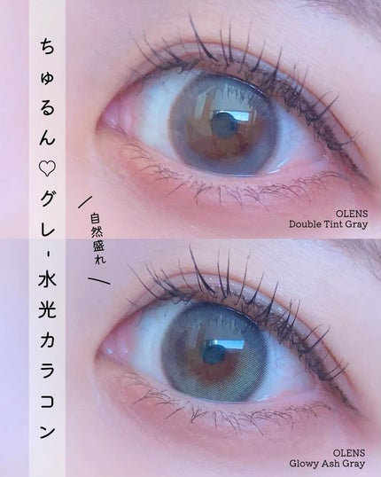 Double Tint 1day/OLENS/カラーコンタクトレンズを使ったクチコミ(1枚目)