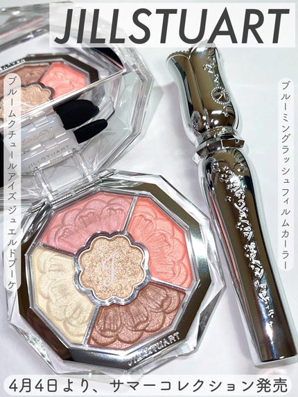 mei🌙 on LIPS 「🌿JIILL STUART ブルームクチュールアイズ mei🌙 on LIPS 「🌿JIILL STUART ブルームクチュールアイズ