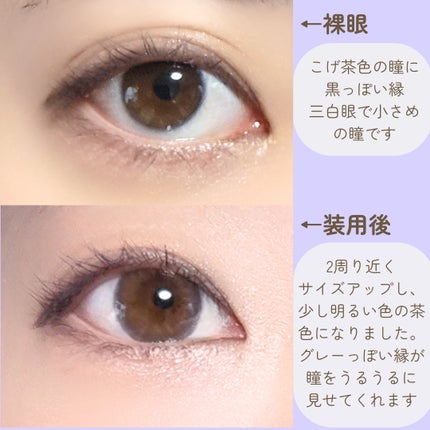 メイメ!/LARME/1ヶ月(1MONTH)カラコンを使ったクチコミ(4枚目)