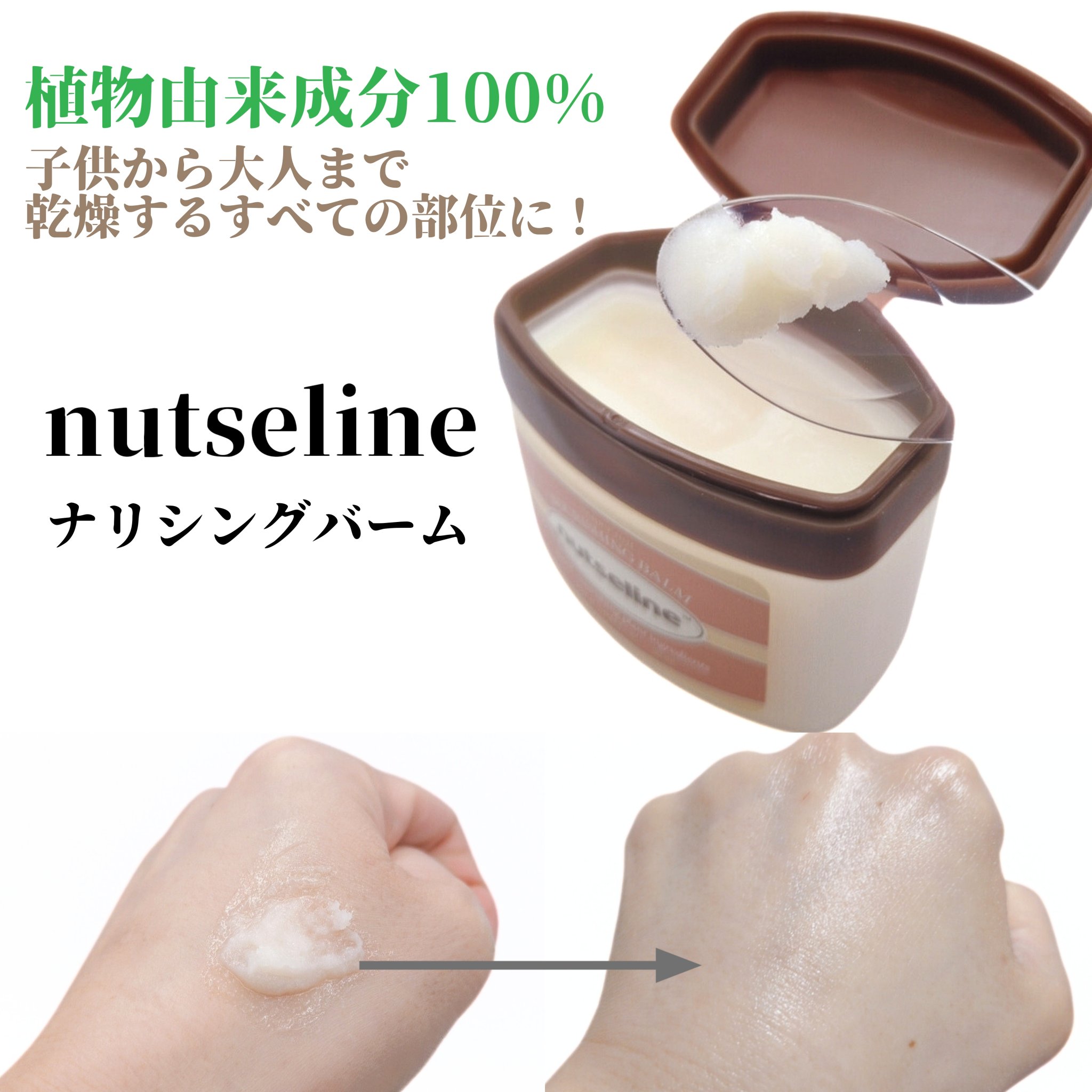 cica nut calming balm/ナッツセリン/フェイスバームを使ったクチコミ（2枚目）
