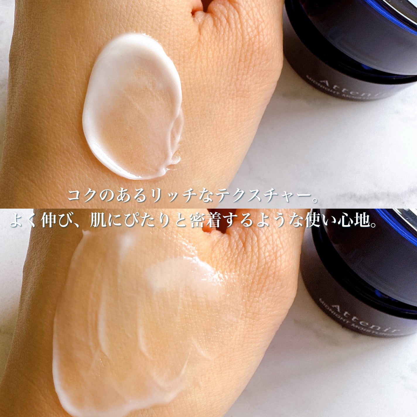 アテニア ミッドナイトモイスチャライザー/アテニア/フェイスクリームを使ったクチコミ(2枚目)