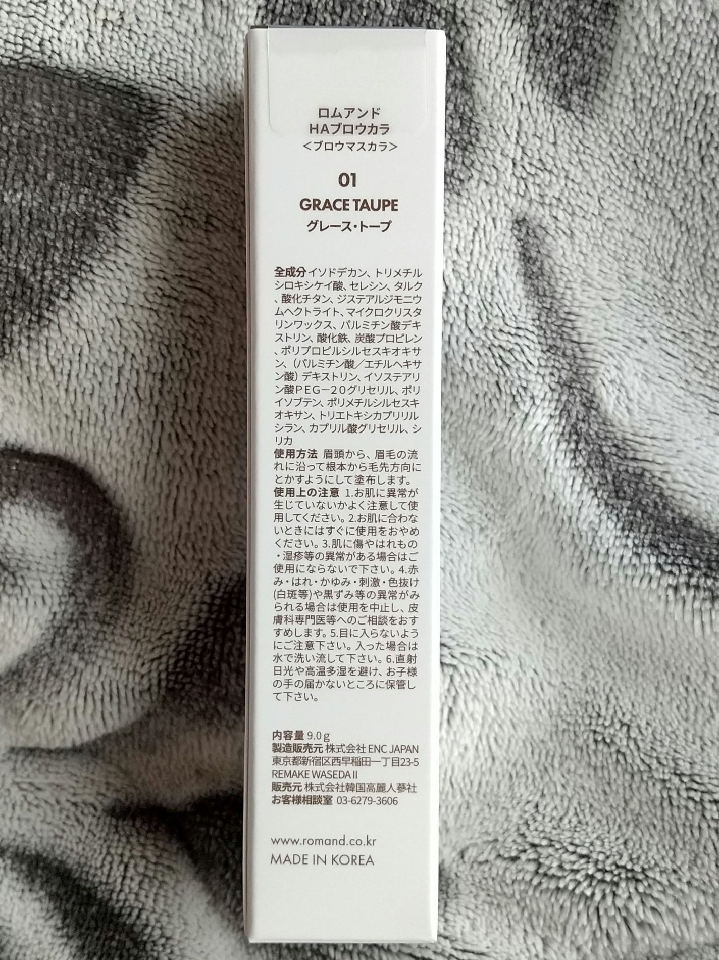 ハンオールブロウカラ/rom&nd/眉マスカラを使ったクチコミ(2枚目)