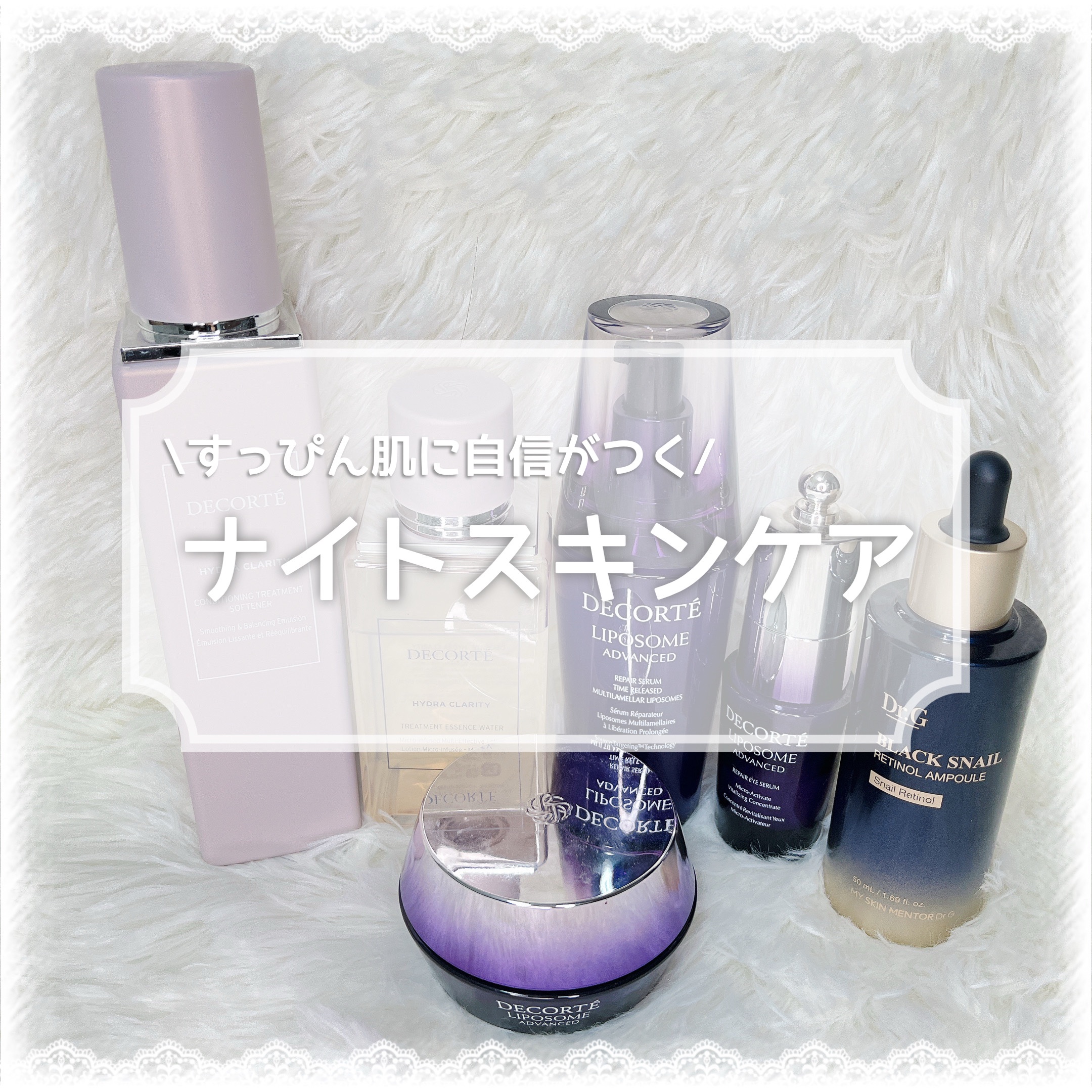 リポソーム アドバンスト　リペアセラム/DECORTÉ/美容液を使ったクチコミ（1枚目）