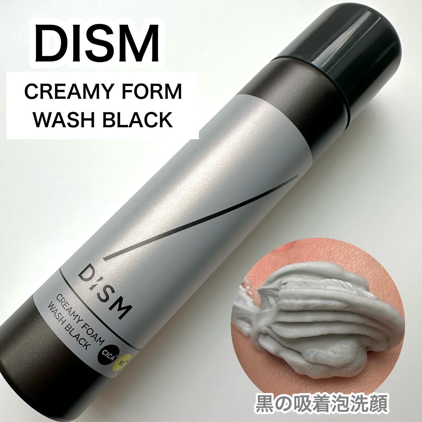 ディズム クリーミーフォームウォッシュ ブラック/DISM/泡洗顔を使ったクチコミ（1枚目）