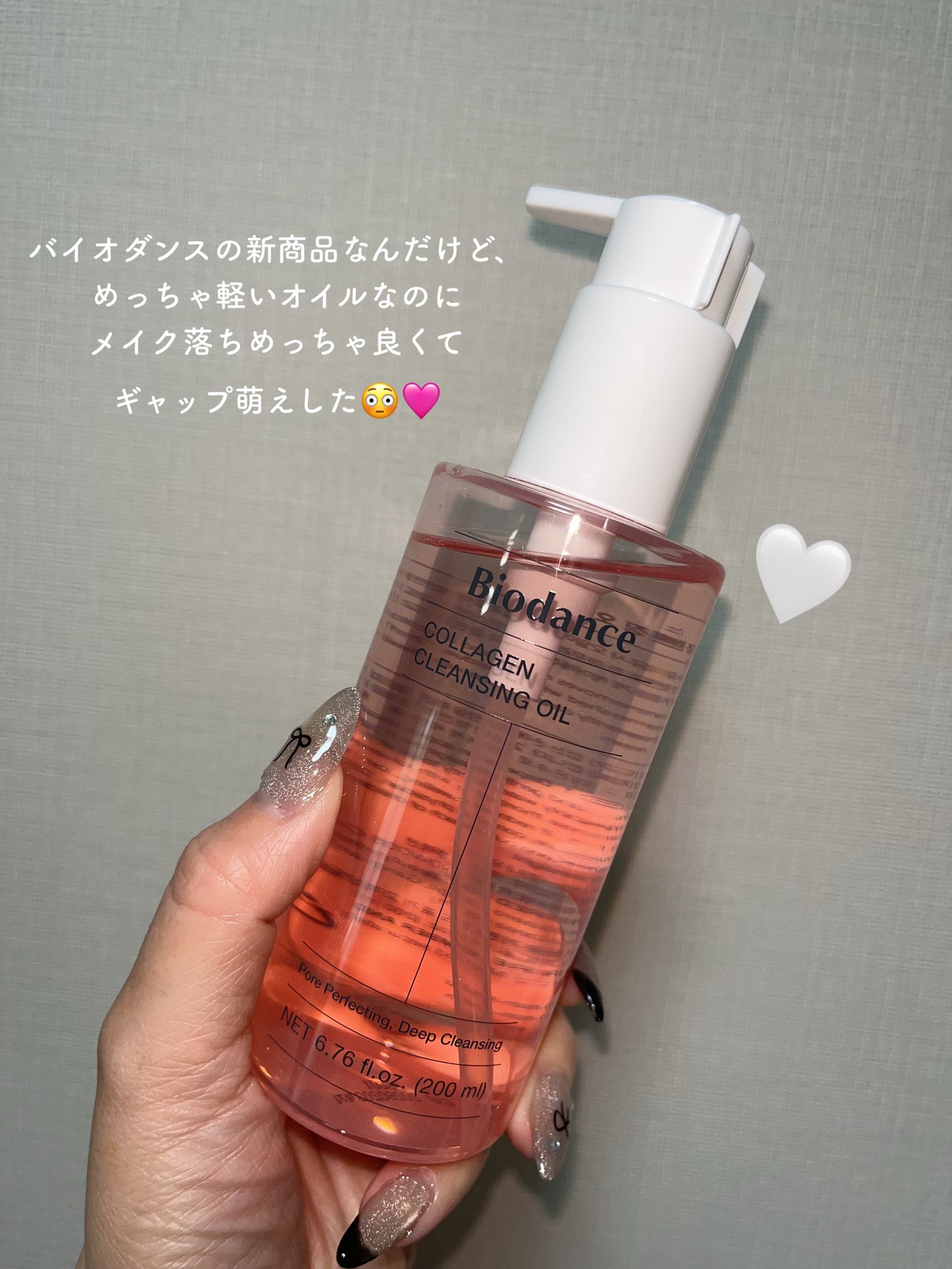 コラーゲンクレンジングオイル/Biodance/オイルクレンジングを使ったクチコミ(2枚目)