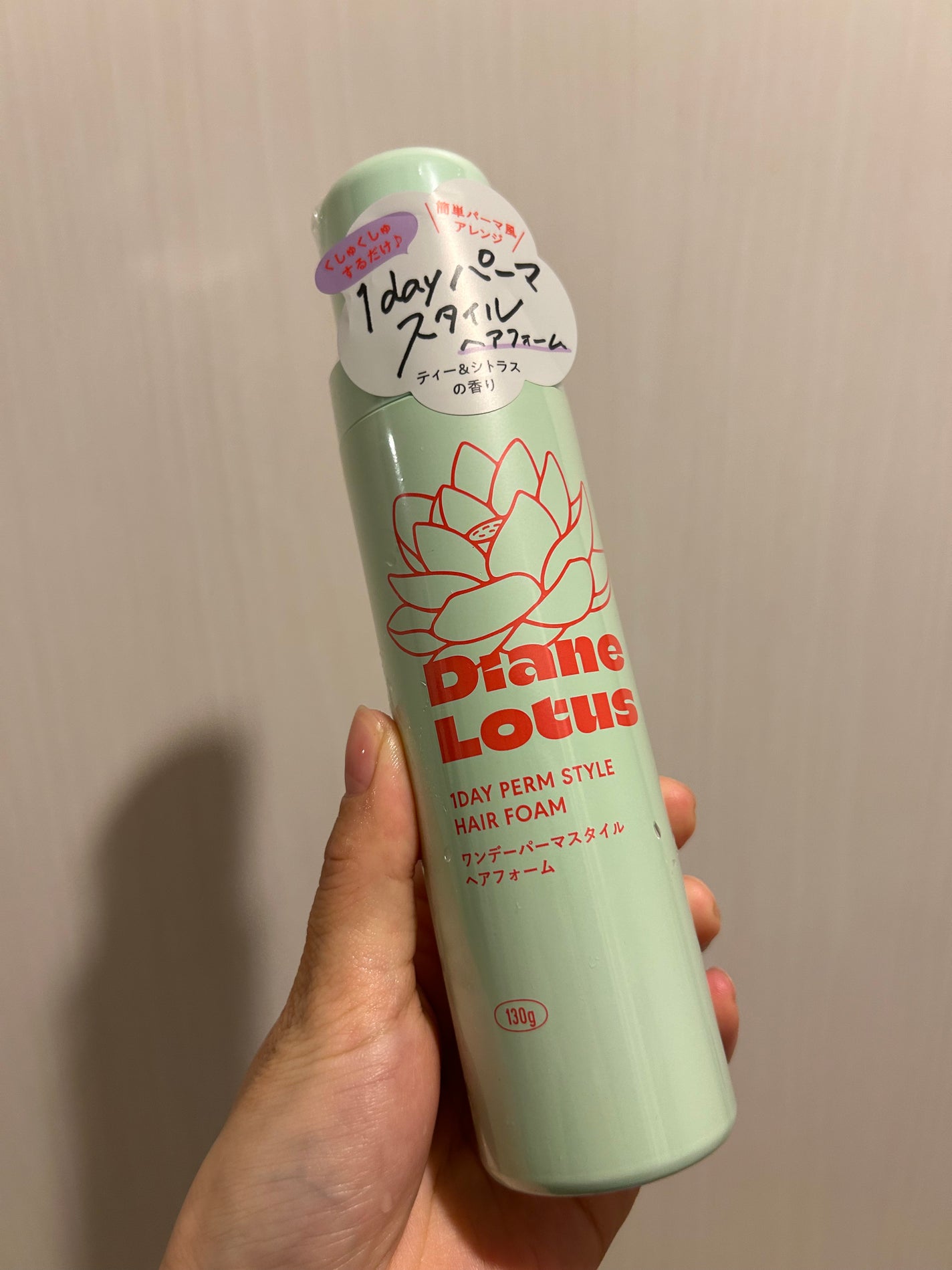 ロータス ワンデーパーマスタイル ヘアフォーム ティー&シトラスの香り/ダイアン/その他スタイリングを使ったクチコミ(2枚目)