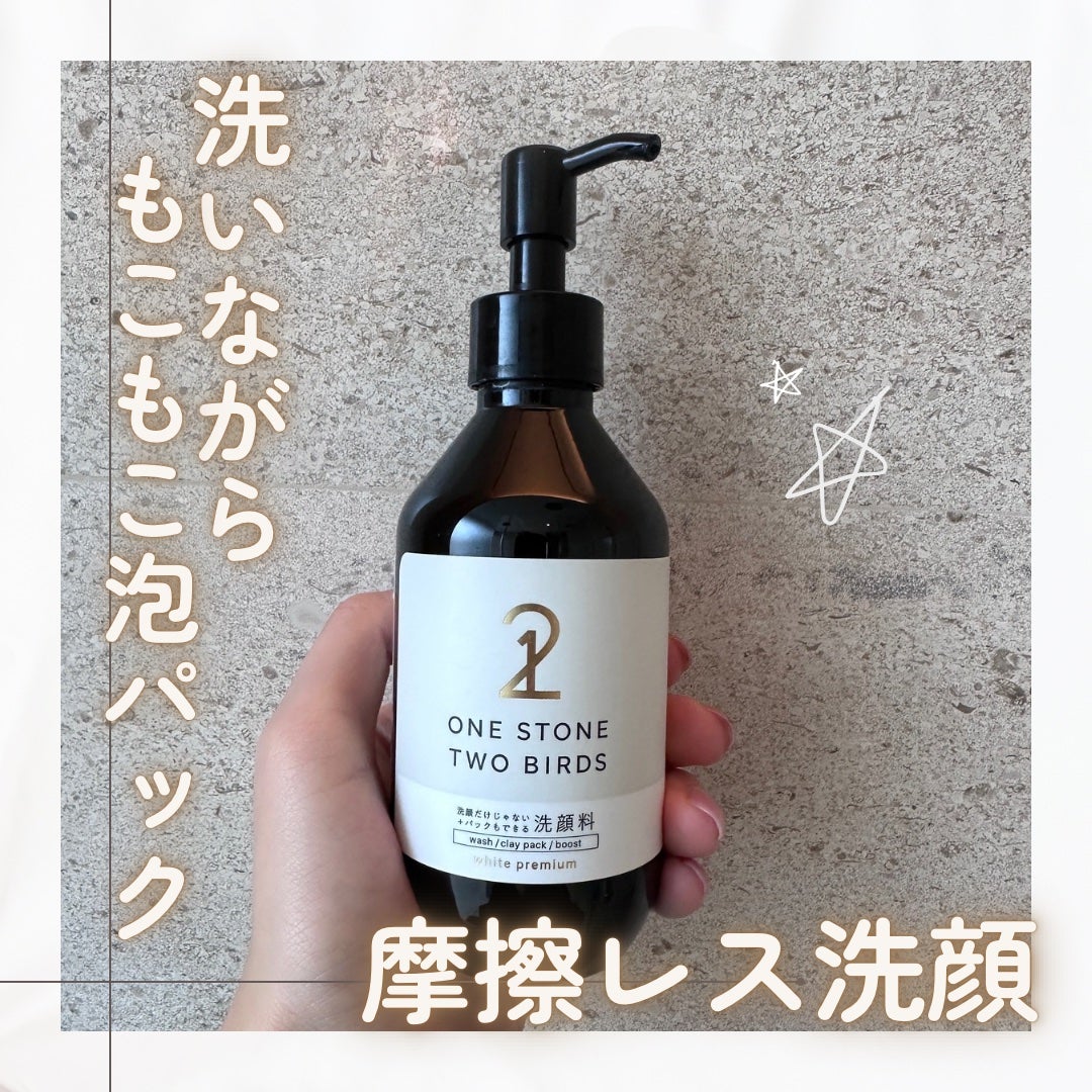洗顔だけじゃない+パックもできる洗顔料 ホワイトプレミアム/ONE STONE TWO BIRDS/その他洗顔料を使ったクチコミ(1枚目)