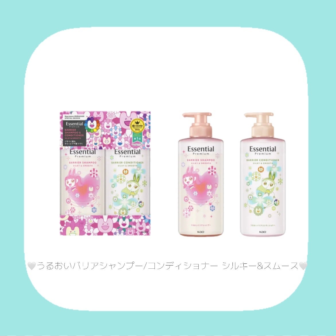 【新品未開封】エッセンシャル プレミアム うるおいバリア トリートメント エッセンシャル プレミアム うるおいバリアシャンプー