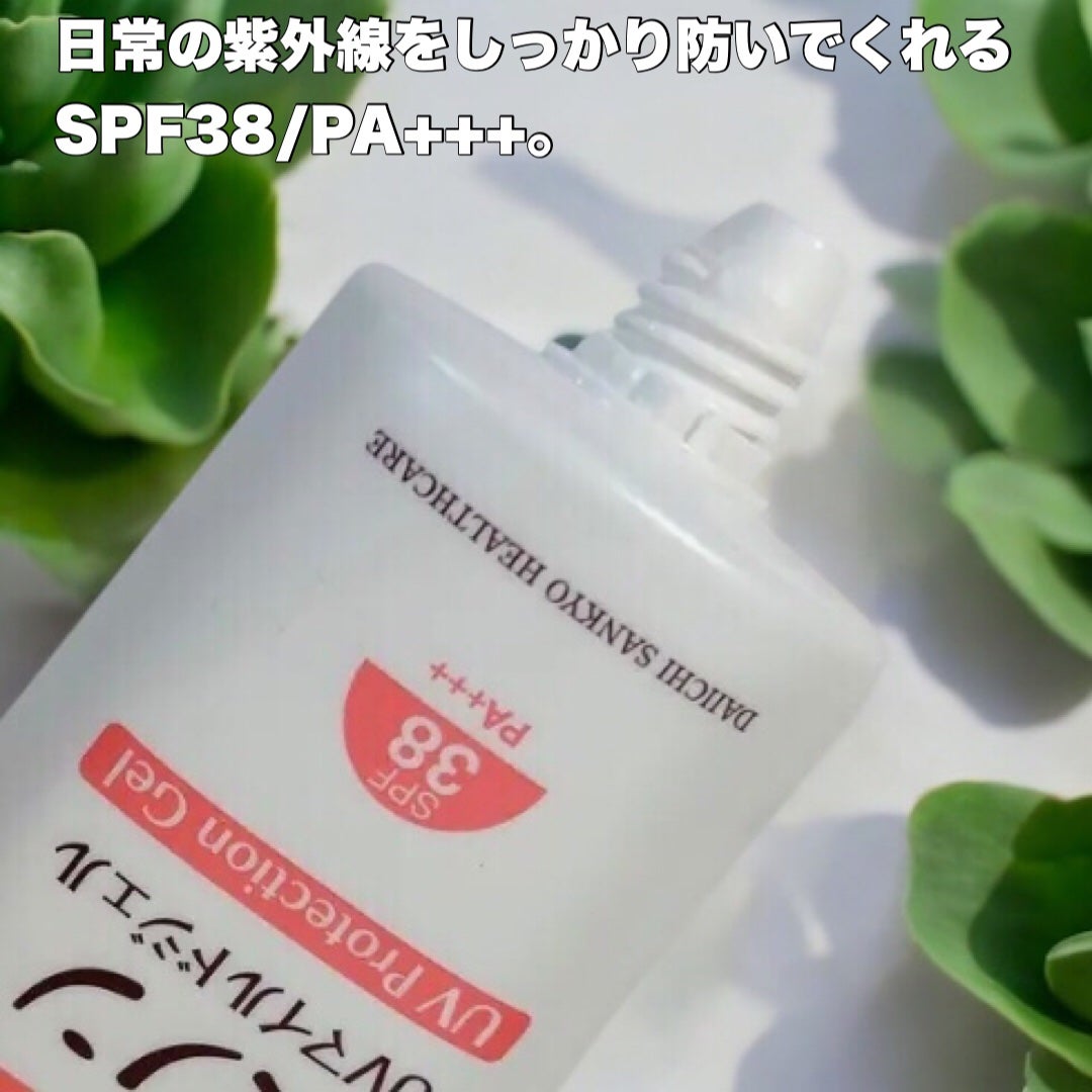 ミノンUVマイルドジェル/ミノン/日焼け止めジェルを使ったクチコミ(2枚目)