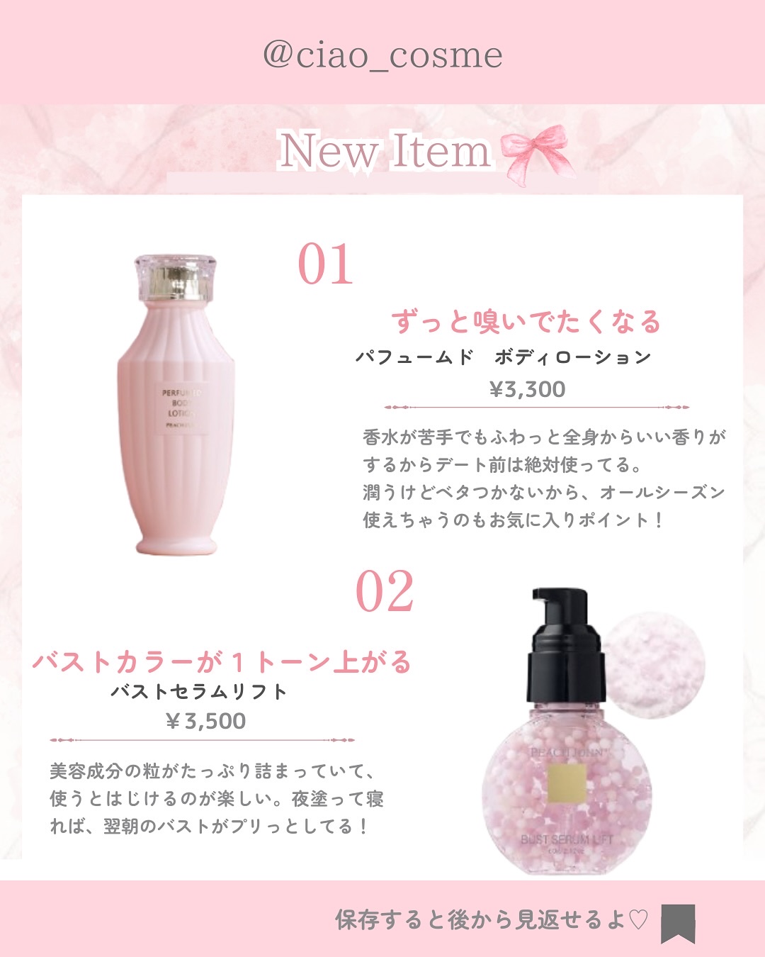 ヒップルン薬用ホワイトクリーム＜医薬部外品＞/PEACH JOHN/デリケートゾーンケアを使ったクチコミ（2枚目）