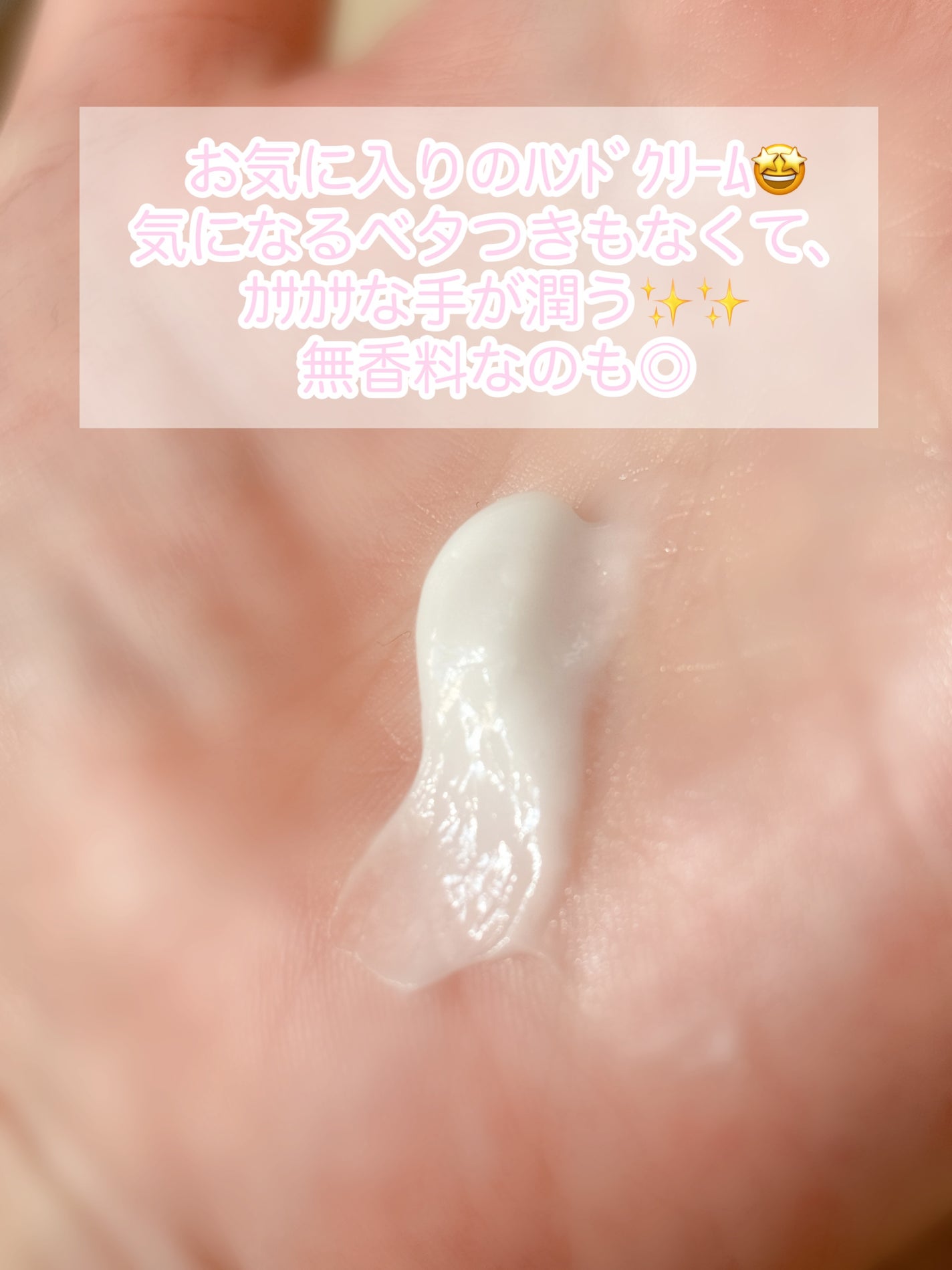 モイスチュア ハンドクリーム/カルテHD/ハンドクリームを使ったクチコミ(2枚目)