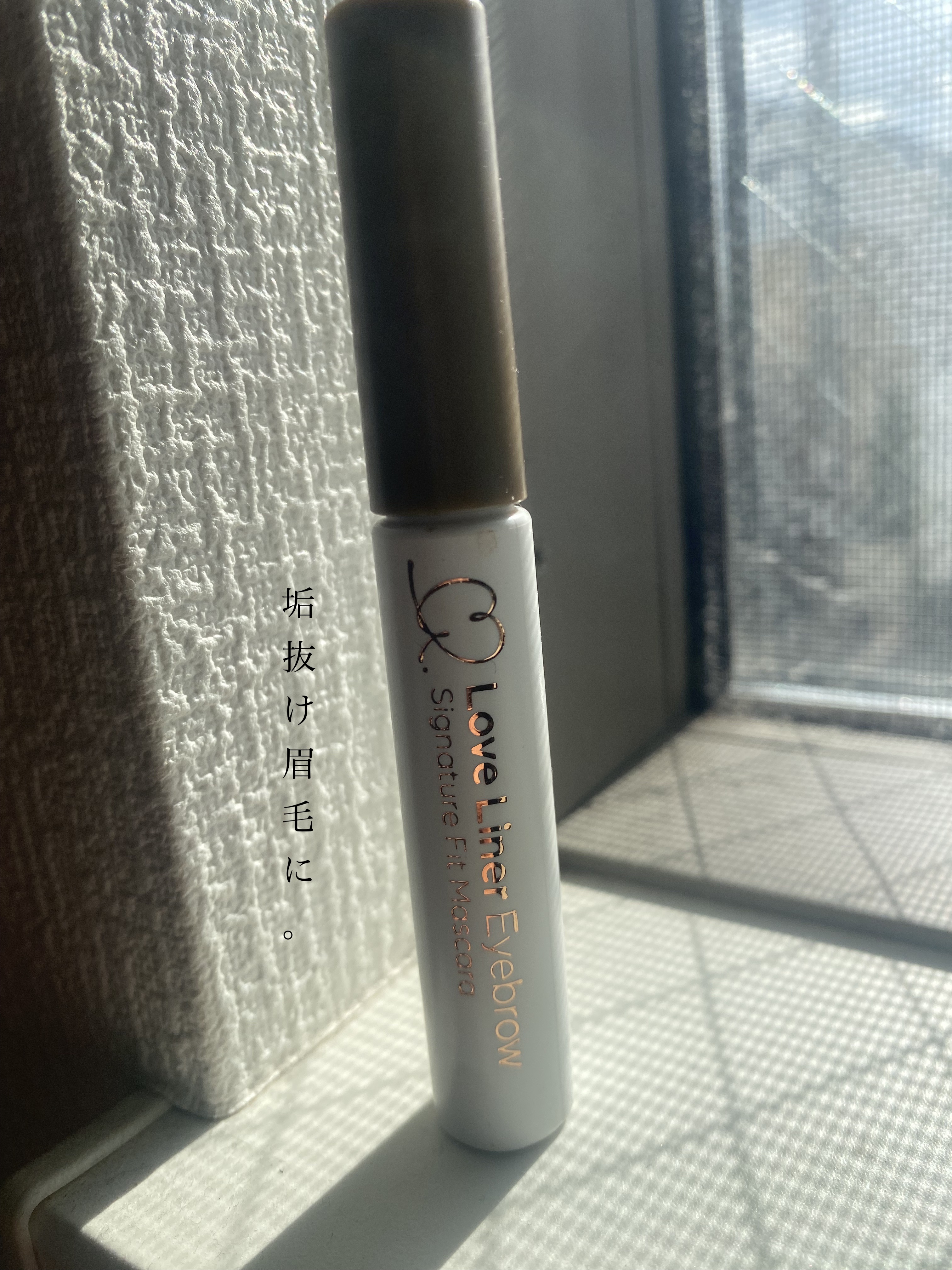 ラブ・ライナー　シグネチャーフィットマスカラ＜アイブロウ＞/ラブ・ライナー/眉マスカラを使ったクチコミ（1枚目）
