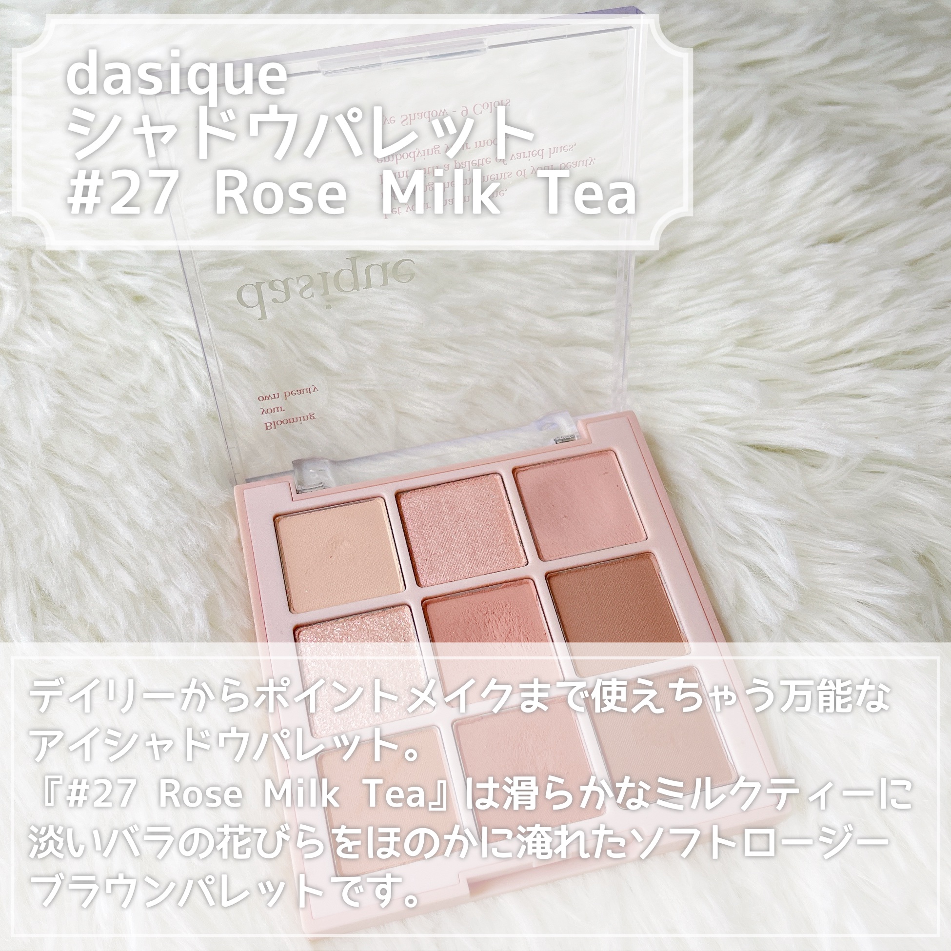 シャドウパレット/dasique/アイシャドウパレットを使ったクチコミ（2枚目）