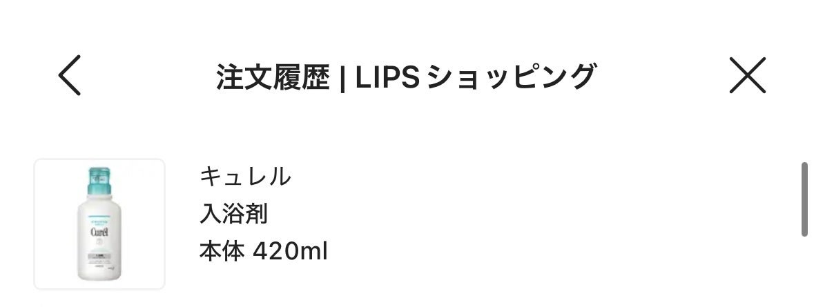 入浴剤/キュレル/保湿系入浴剤を使ったクチコミ(1枚目)