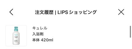 入浴剤/キュレル/保湿系入浴剤を使ったクチコミ(1枚目)