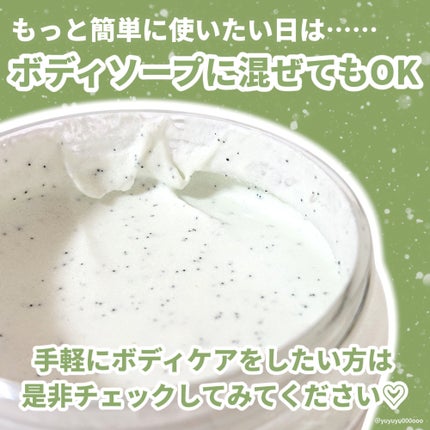ダヴ ふわとろ クリーミースクラブ キウイ&アロエ/ダヴ/ボディスクラブを使ったクチコミ(4枚目)