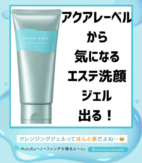 【新作スキンケア】その毛穴悩み、「角栓分解ジェル洗顔」で洗い流しましょう。の画像