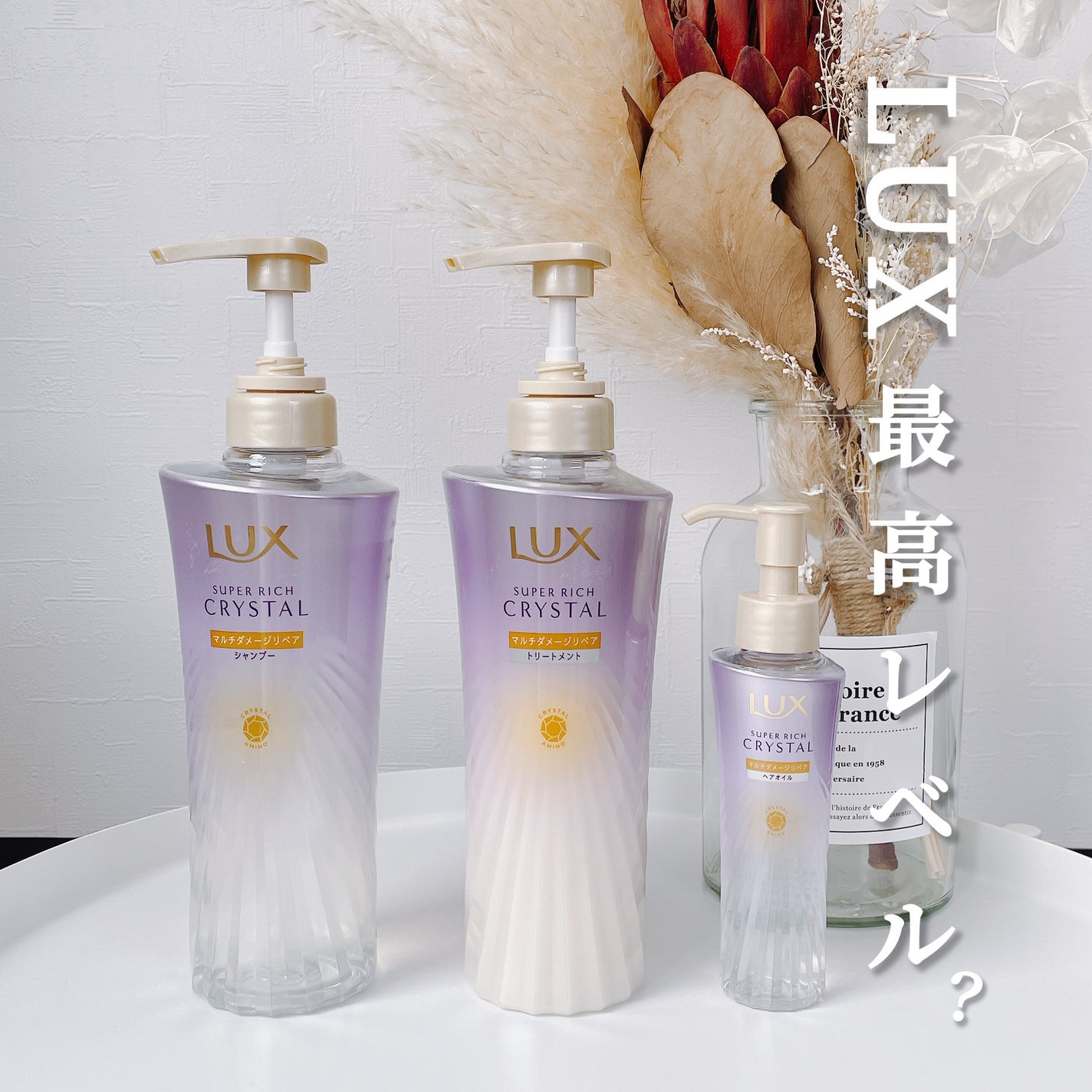 ã¹ãŒããŒãªããã¯ãªã¹ã¿ã«ããã«ããã¡ãŒãžãªãã¢ãã·ã£ã³ããŒ/ããªãŒãã¡ã³ã/LUX/åžè²©ã·ã£ã³ããŒã䜿ã£ãã¯ãã³ãïŒ1æç®ïŒ