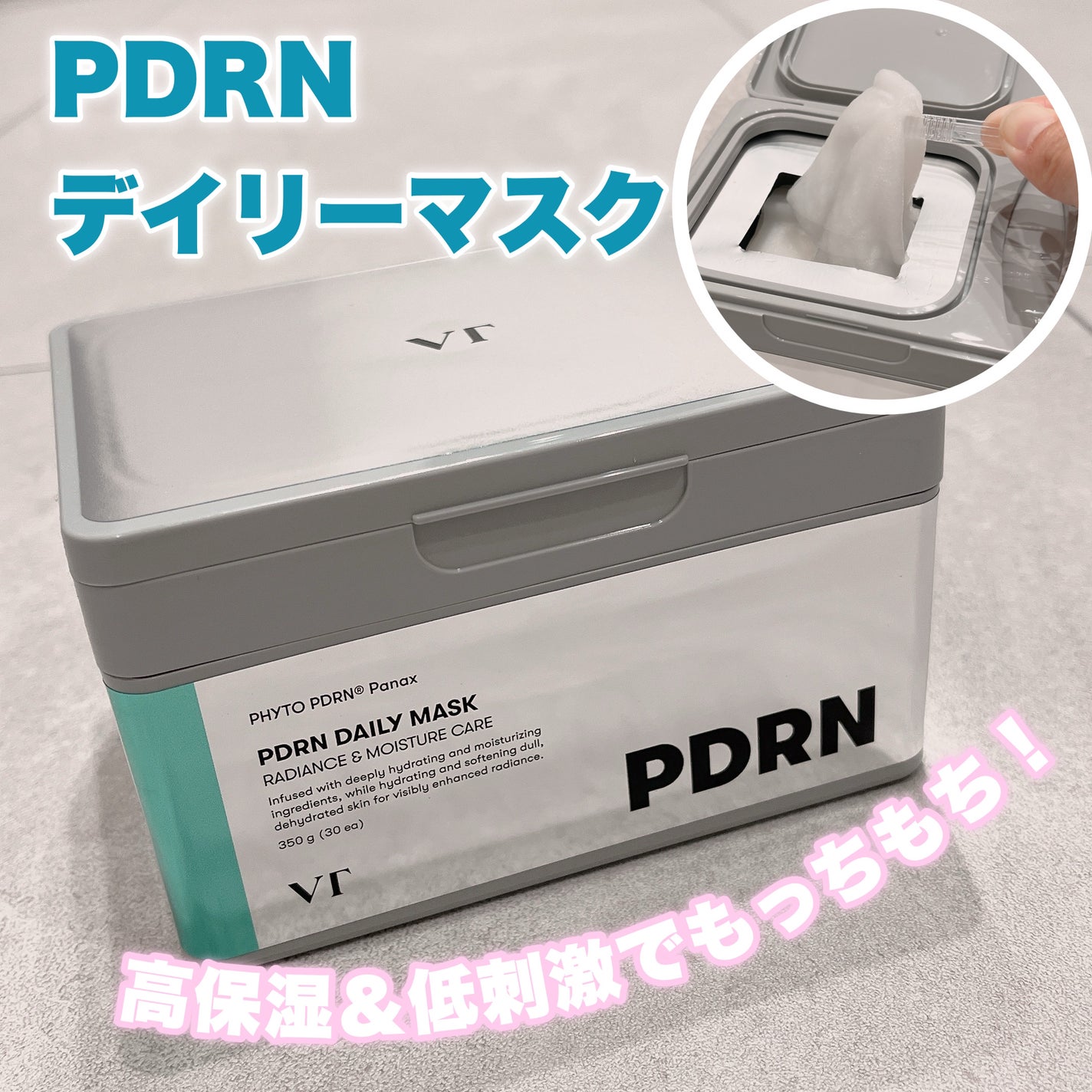 PDRN+ デイリーマスク/VT/シートマスク・パックを使ったクチコミ(1枚目)