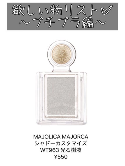 薄肌ニキビ跡カモンチャ on LIPS 「1stクールウィンター2ndクールサマーの欲しい物リスト✅他に..」(5枚目)