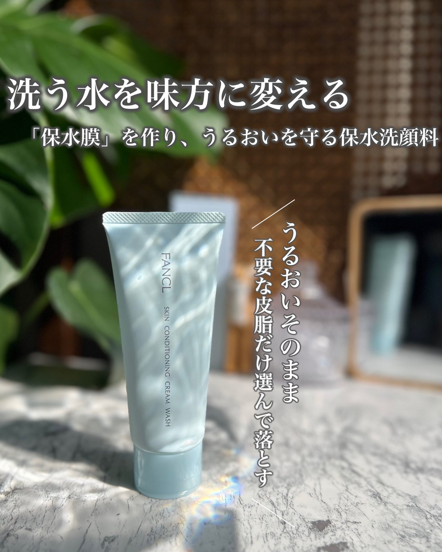 スキンコンディショニング洗顔/ファンケル/洗顔フォームを使ったクチコミ(1枚目)