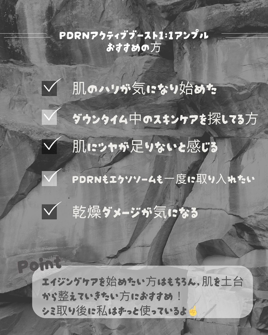 ダーマアンサー PDRN アクティブブースト1:1アンプル/CNP Laboratory/美容液を使ったクチコミ（3枚目）