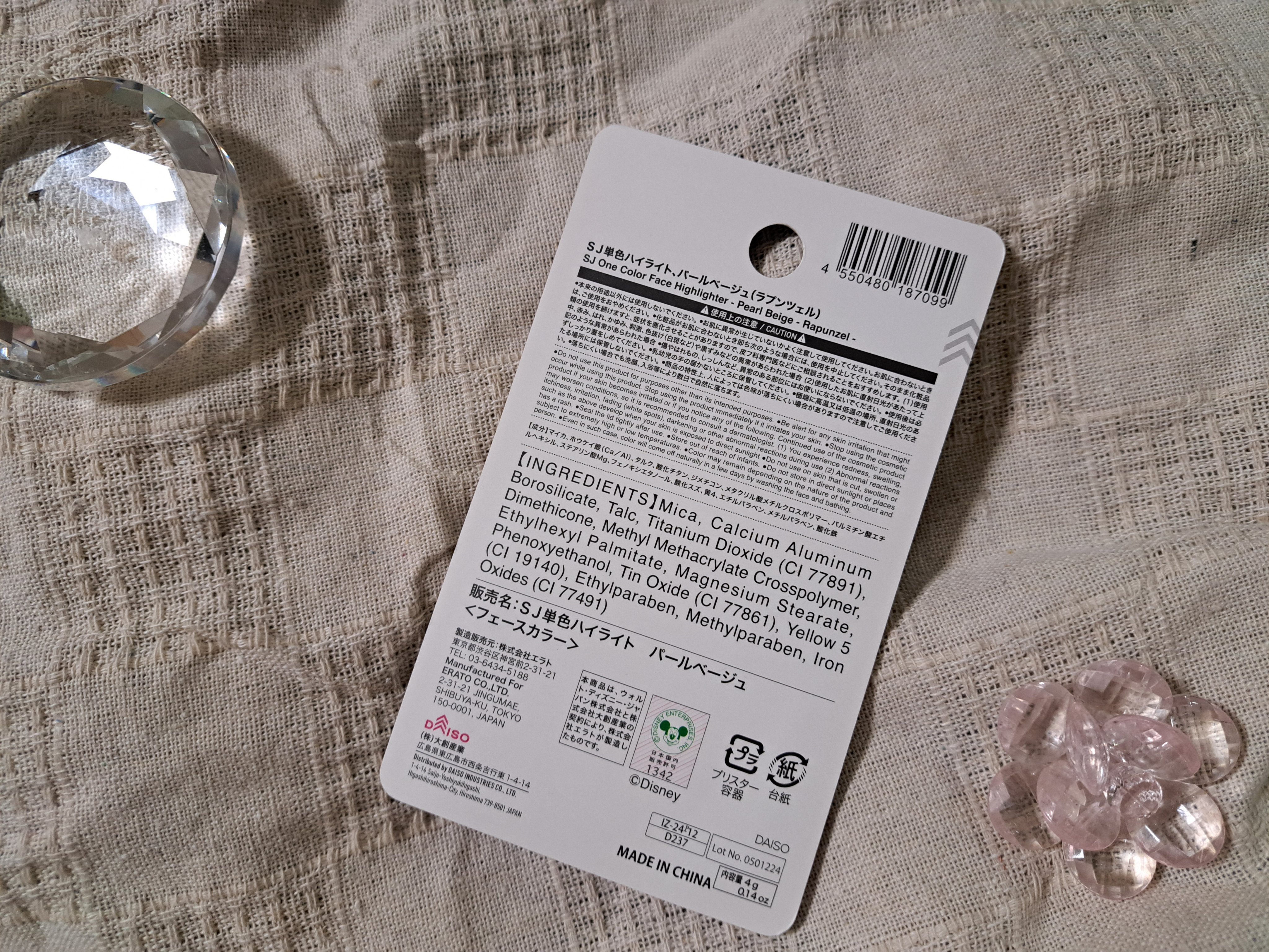 SJ単色ハイライト/DAISO/パウダーハイライトを使ったクチコミ（2枚目）