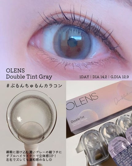 Double Tint 1day/OLENS/カラーコンタクトレンズを使ったクチコミ(2枚目)