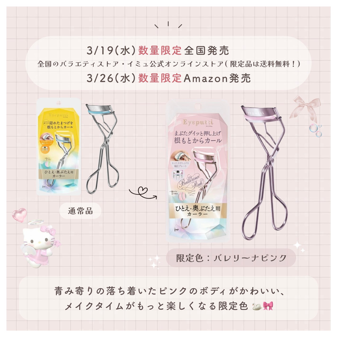 ひとえ・奥ぶたえ用カーラー/アイプチ®/ビューラーを使ったクチコミ(3枚目)