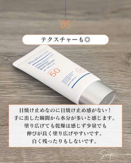 セラ水分バリア日焼け止め/Real Barrier/日焼け止めクリームを使ったクチコミ(6枚目)