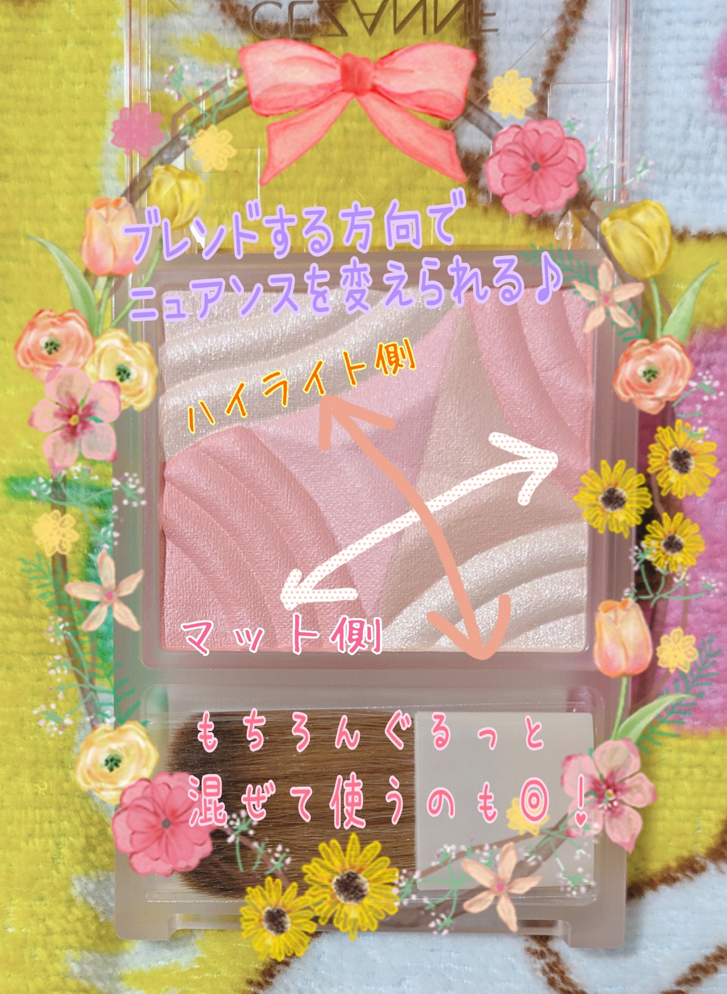 ブレンドカラーチーク/CEZANNE/チークを使ったクチコミ（3枚目）