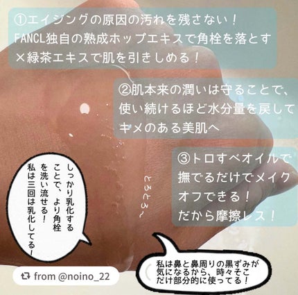 マイルドクレンジング オイル/ファンケル/オイルクレンジングを使ったクチコミ(2枚目)