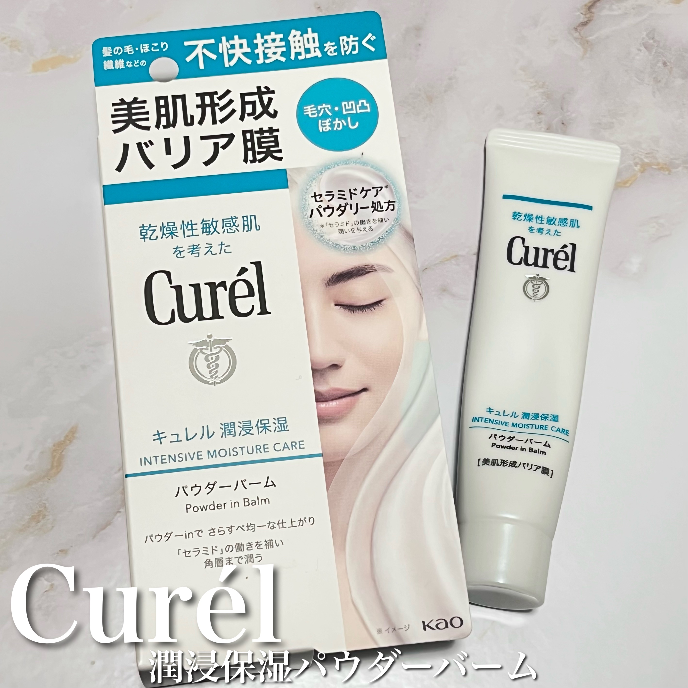 ディープモイスチャースプレー/キュレル/ミスト状化粧水を使ったクチコミ（1枚目）