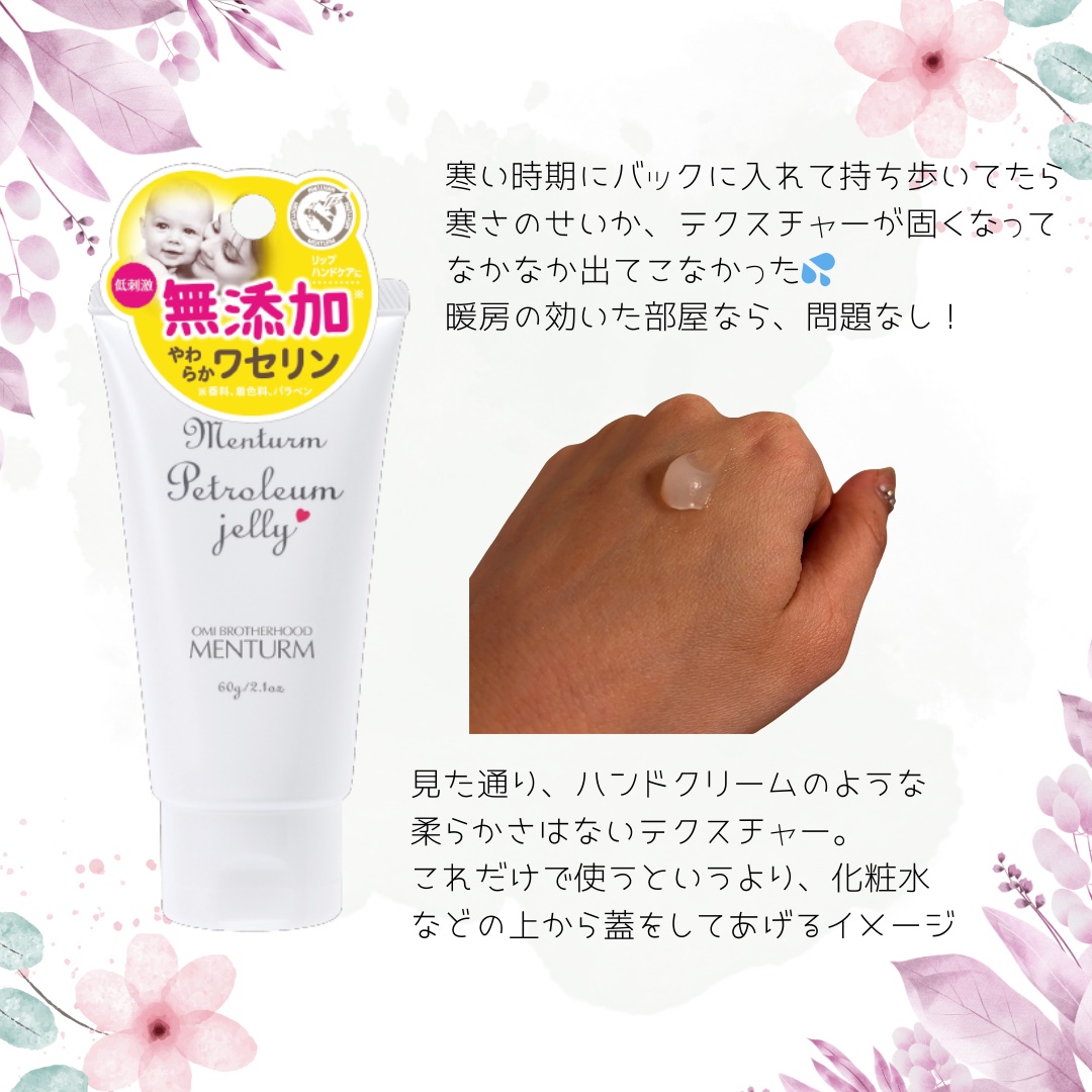 ワセリン/メンターム/ボディクリームを使ったクチコミ（2枚目）