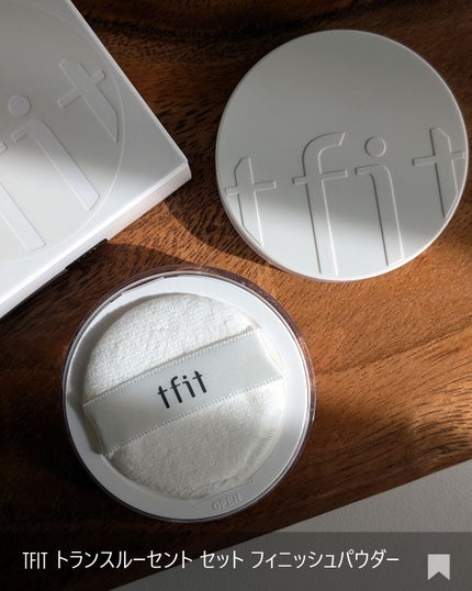 トランスルーセントセットフィニッシングパウダー/TFIT/ルースパウダーを使ったクチコミ(2枚目)