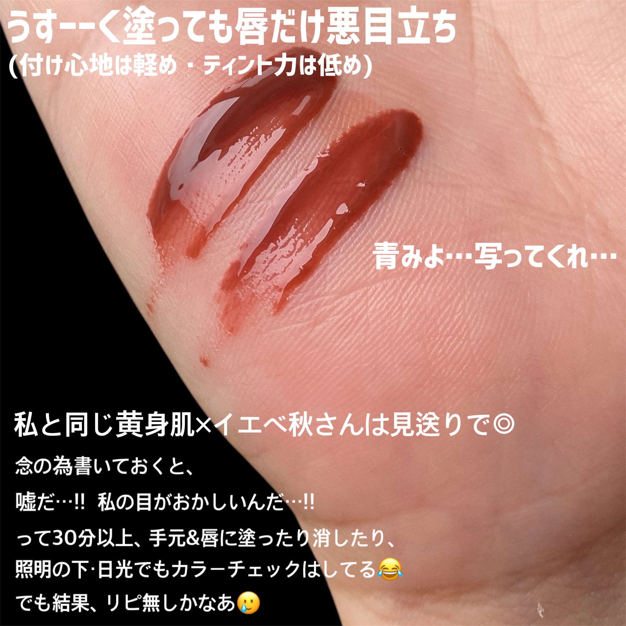 KM ジューシーティントリップカラー/Kyumme/リップティントを使ったクチコミ（3枚目）