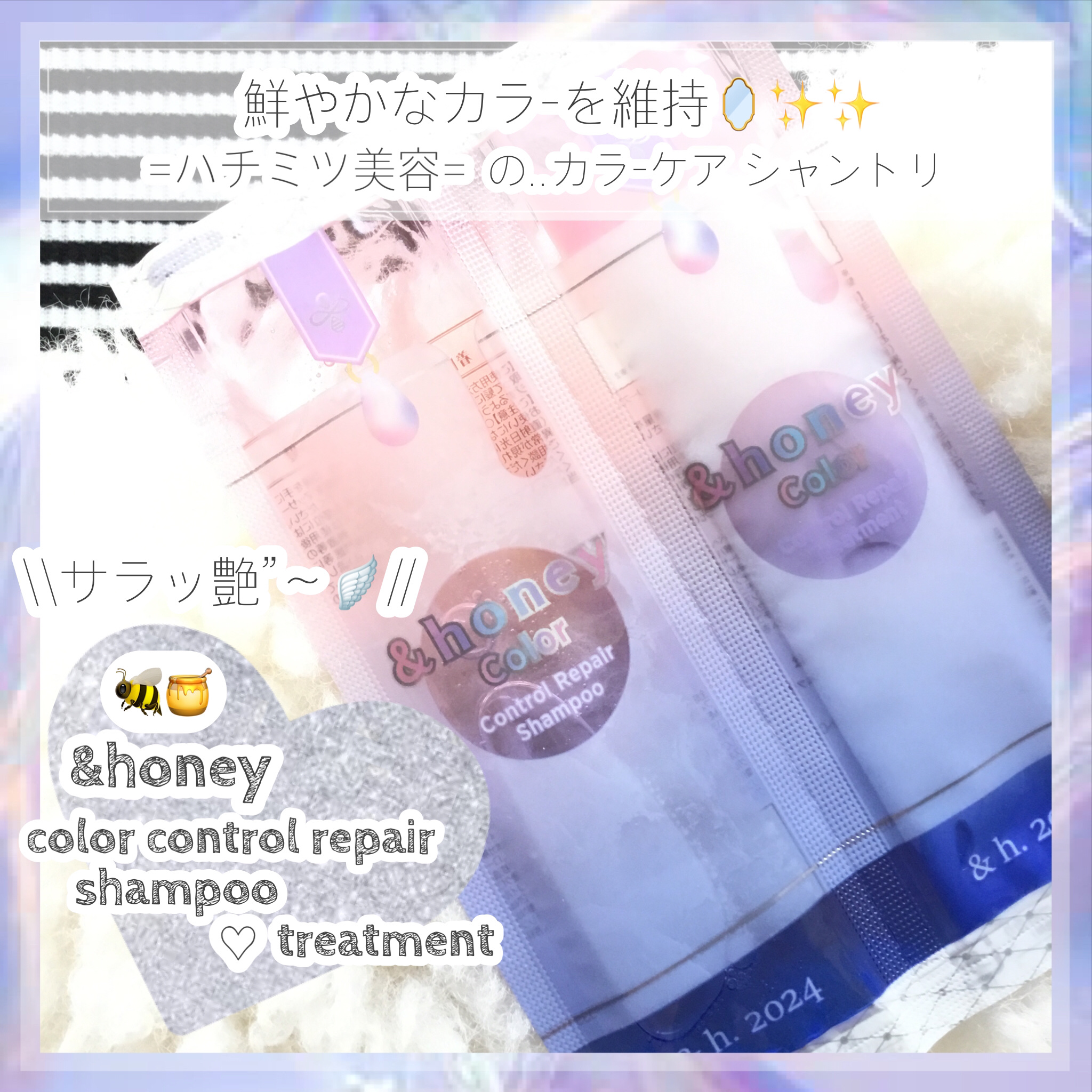 アンドハニー カラー コントロールリペア シャンプー1.0 / ヘアトリートメント2.0 2連お試し(シャンプー10ml+トリートメント10g)/&honey/市販シャンプーを使ったクチコミ（1枚目）