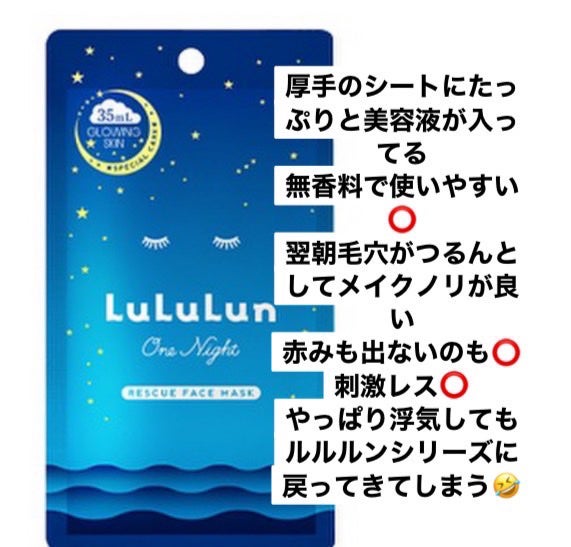 ルルルン ONE WHITE/ルルルン/シートマスク・パックを使ったクチコミ(1枚目)