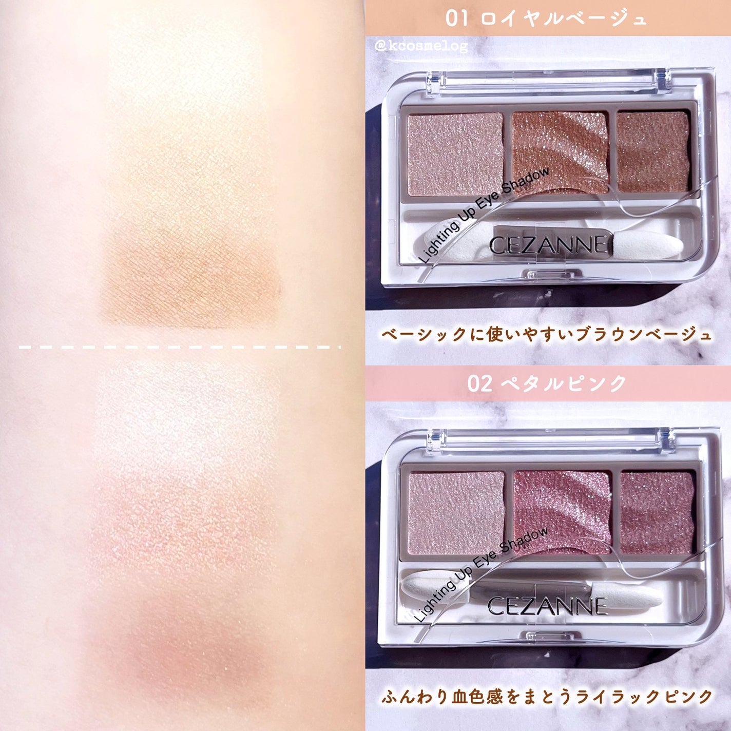 ライティングアップアイシャドウ/CEZANNE/アイシャドウを使ったクチコミ(2枚目)