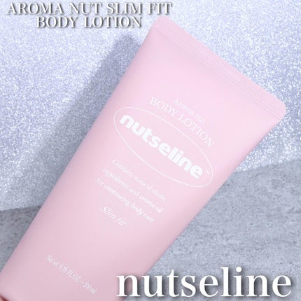 アロマナッツスリムフィットボディローション/nutseline/レッグ・フットケアを使ったクチコミ(5枚目)