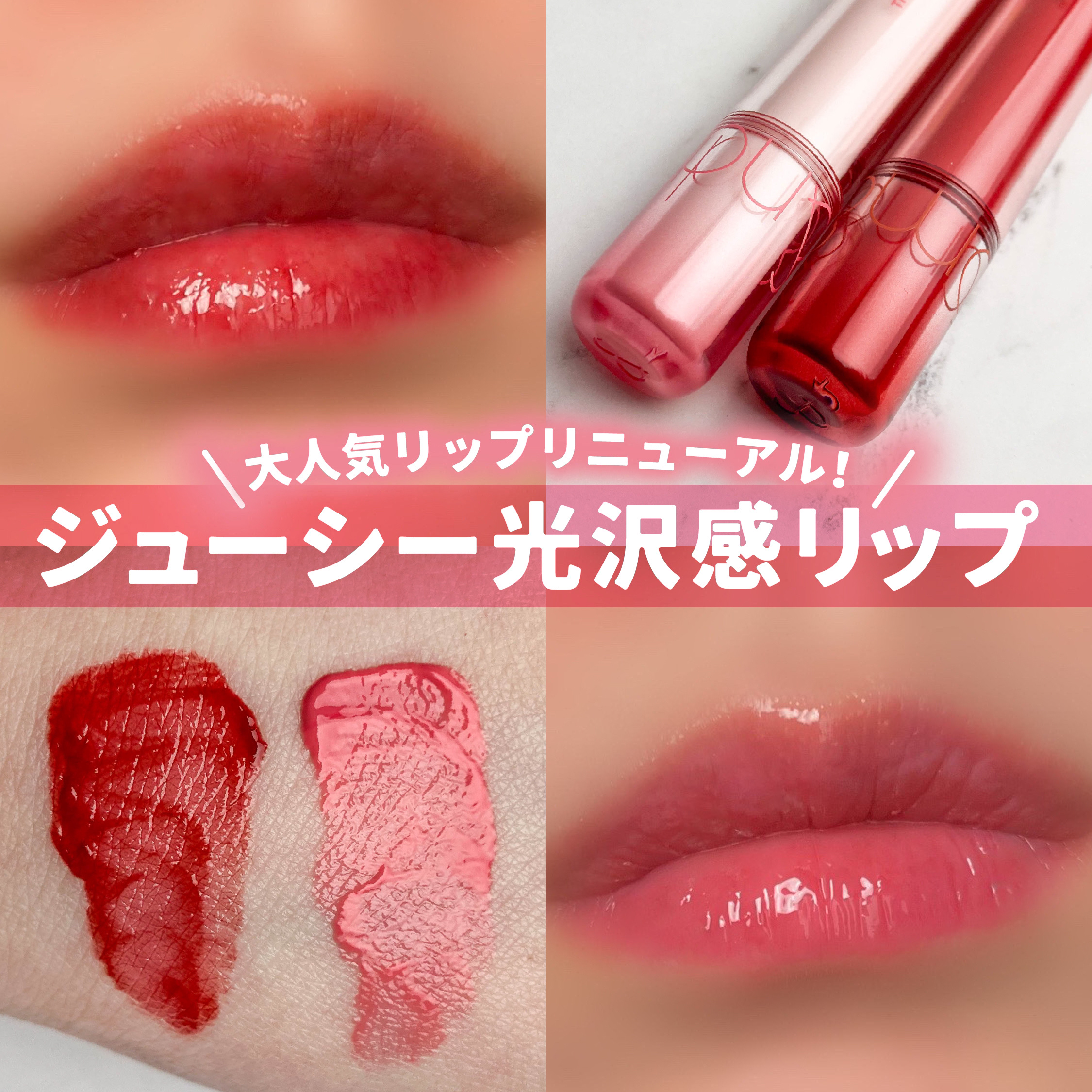 ザ ジューシーラスティングティント 18 ジュジュブジャム(日本限定)/rom&nd/リップティントを使ったクチコミ（1枚目）